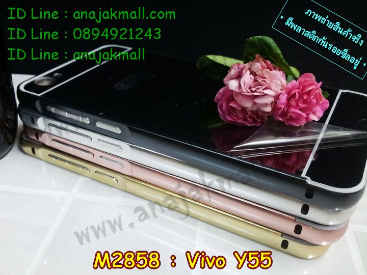 เคสหนัง Vivo Y55,รับสกรีนเคส Vivo Y55,เคสอลูมิเนียมหลังกระจก vivo Y55,เคสไดอารี่ Vivo Y55,เคสฝาพับ Vivo Y55,เคสโรบอท Vivo Y55,เคสกันกระแทก Vivo Y55,เคสยางนูน 3 มิติ Vivo Y55,สกรีนลาย Vivo Y55,เคสซิลิโคน Vivo Y55,เคสพิมพ์ลาย Vivo Y55,ฝาครอบแต่งเพชรวีโว Y55,เคสสกรีนฝาพับวีโว Y55,เคสหนังไดอารี่ Vivo Y55,เคสการ์ตูน Vivo Y55,เคสแข็ง Vivo Y55,เคสนิ่ม Vivo Y55,เคสนิ่มลายการ์ตูน Vivo Y55,เคสยางการ์ตูน Vivo Y55,เคสยางสกรีน 3 มิติ Vivo Y55,เคสยางลายการ์ตูน Vivo Y55,เคสคริสตัล Vivo Y55,เคสแข็งติดแหวนคริสตัลวีโว Y55,เคสฝาพับคริสตัล Vivo Y55,เคสยางหูกระต่าย Vivo Y55,เคสตกแต่งเพชร Vivo Y55,สั่งสกรีนเคสวีโว Y55,เคสแข็งประดับ Vivo Y55,หนังโชว์เบอร์การ์ตูนวีโว Y55,สกรีนหนังฝาพับวีโว Y55,เคสยางนิ่มนูน 3d Vivo Y55,เคสลายการ์ตูนนูน3 มิติ Vivo Y55,สกรีนลายการ์ตูน Vivo Y55,สกรีนเคสมือถือ Vivo Y55,เคสแข็งลายการ์ตูน 3d Vivo Y55,เคสยางลายการ์ตูน 3d Vivo Y55,เคสหูกระต่าย Vivo Y55,เคส 2 ชั้น กันกระแทก Vivo Y55,ฝาหลังแต่งคริสตัลวีโว Y55,กรอบแต่งเพชรวีโว Y55,เคสสายสะพาย Vivo Y55,เคสแข็งนูน 3d Vivo Y55,มิเนียมลายการ์ตูนวีโว Y55,เคสคริสตัลวีโว Y55,ซองหนังการ์ตูน Vivo Y55,เคสบัมเปอร์วีโว Y55,กรอบอลูมิเนียมวีโว Y55,สกรีนเคสยางวีโว Y55,ซองคล้องคอ Vivo Y55,เคสประดับแต่งเพชร Vivo Y55,เคสฝาพับสกรีนลาย Vivo Y55,กรอบอลูมิเนียม Vivo Y55,เคสฝาพับประดับ Vivo Y55,เคสขอบโลหะอลูมิเนียม Vivo Y55,เคสอลูมิเนียม Vivo Y55,เคสสกรีน 3 มิติ Vivo Y55,กรอบเพชรแต่งคริสตัลวีโว Y55,เคสลายนูน 3D Vivo Y55,เคสการ์ตูน3 มิติ Vivo Y55,เคสหนังสกรีนลาย Vivo Y55,เคสหนังสกรีน 3 มิติ Vivo Y55,เคสบัมเปอร์อลูมิเนียม Vivo Y55,เคสกรอบบัมเปอร์ Vivo Y55,bumper Vivo Y55